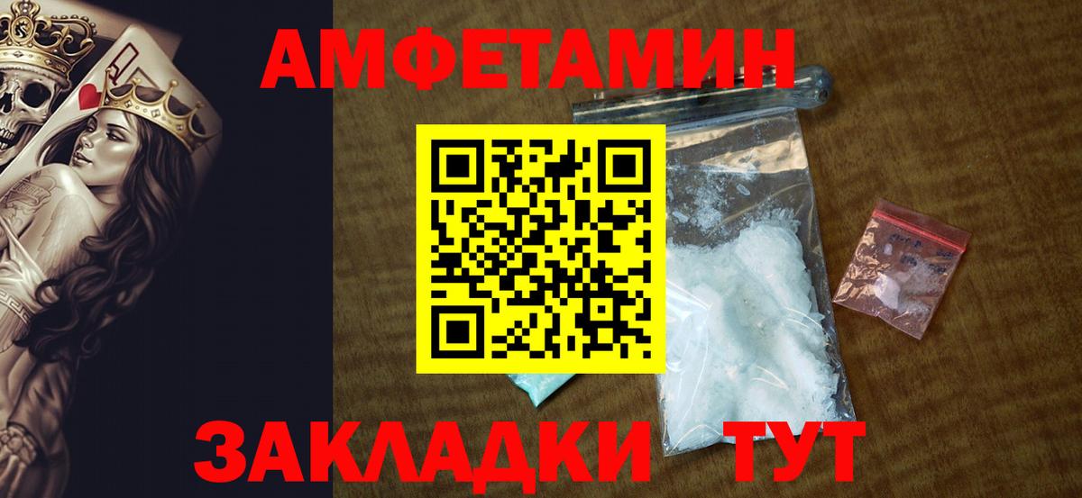 АМФ 98% Лангепас