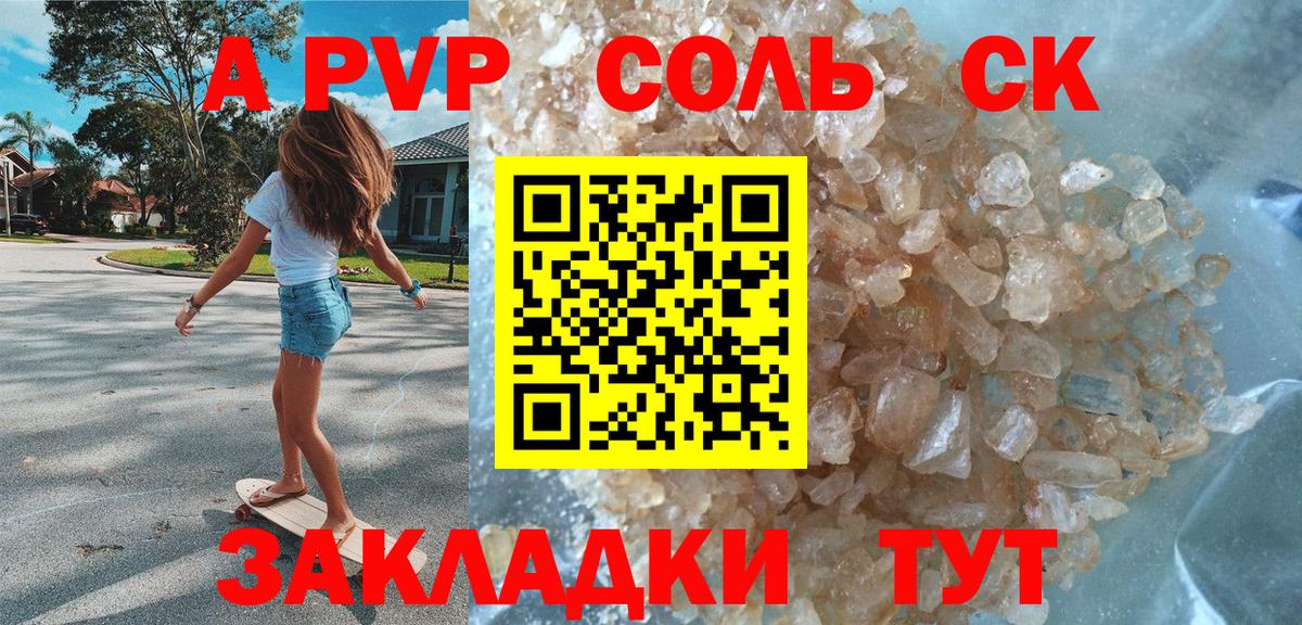 Лангепас  A PVP СК КРИС  APVP VHQ  Вход с VPN 