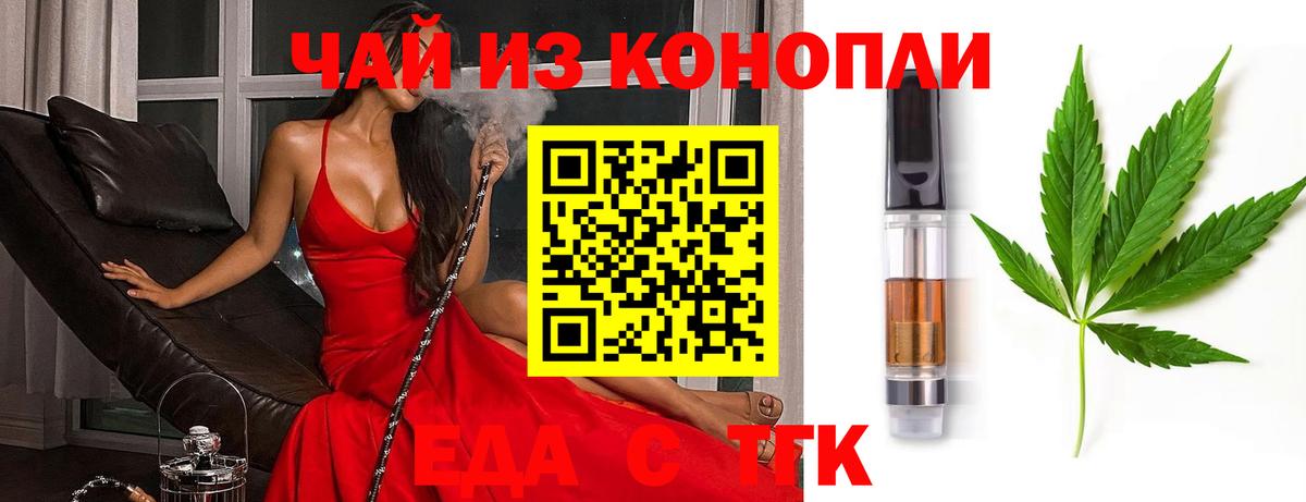 Лангепас  Cannafood конопля  Вход с VPN 