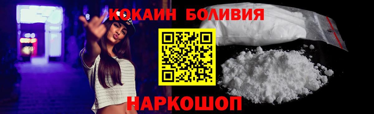 Кокаин Fish Scale  Кокаин  Вход с VPN  Лангепас  Кокаин Fish Scale 