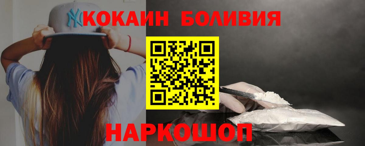 КОКАИН Columbia Лангепас