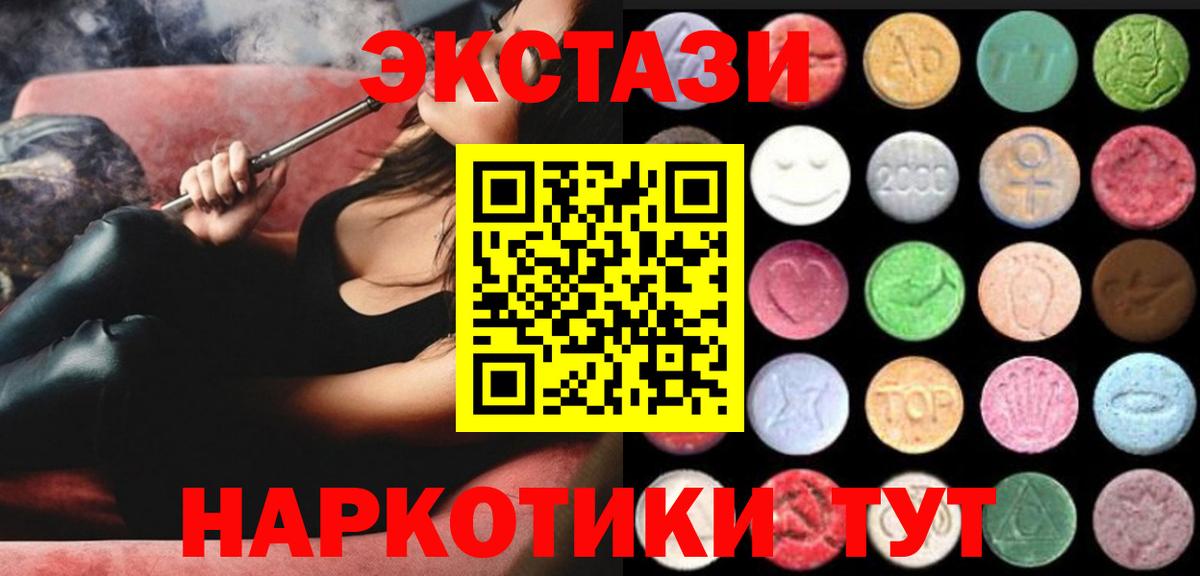 Ecstasy XTC Лангепас