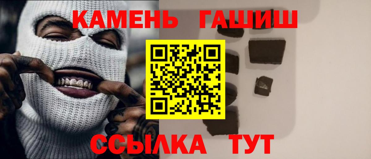 ГАШ VHQ  Вход с VPN  Гашиш Изолятор  Лангепас 