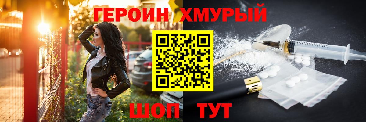 ГЕРОИН афганец  Вход с VPN  Лангепас 