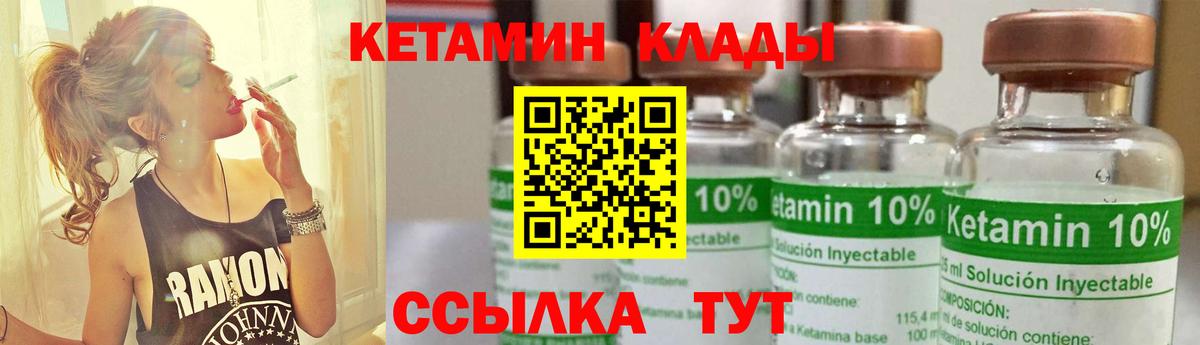 Кетамин VHQ  Вход с VPN  ссылка на мегу рабочий сайт  Лангепас 