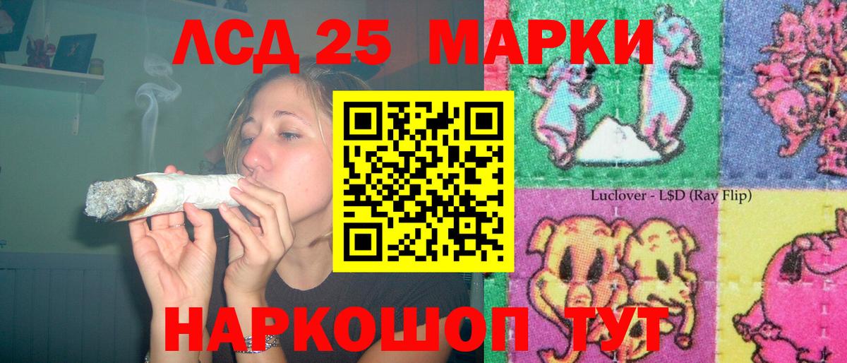 ЛСД экстази ecstasy Лангепас