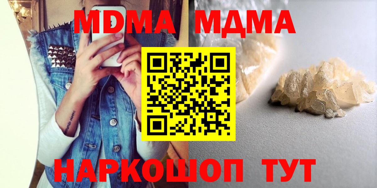 МДМА VHQ Лангепас