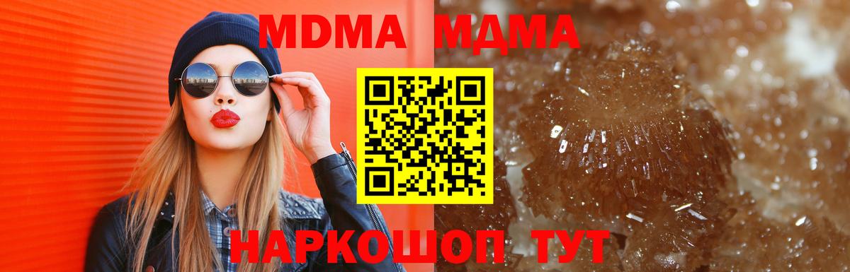 МДМА  МДМА VHQ  Вход с VPN  Лангепас 
