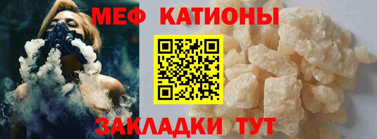 Мефедрон мука Лангепас