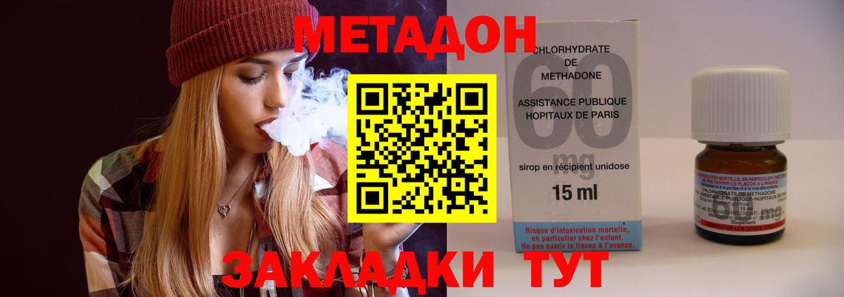 Лангепас  Метадон белоснежный  Метадон VHQ  shop формула  Вход с VPN 