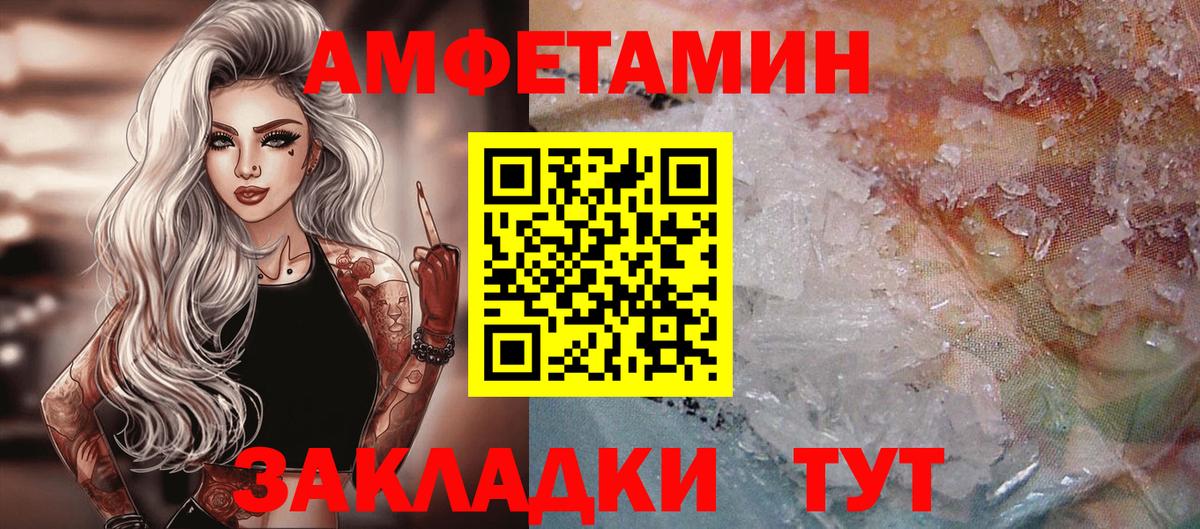МЕТАМФЕТАМИН Methamphetamine Лангепас