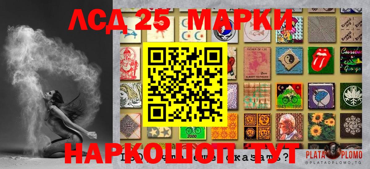Марки 25I-NBOMe 1,8мг  Марки 25I-NBOMe 1,8мг  Лангепас  Вход с VPN 