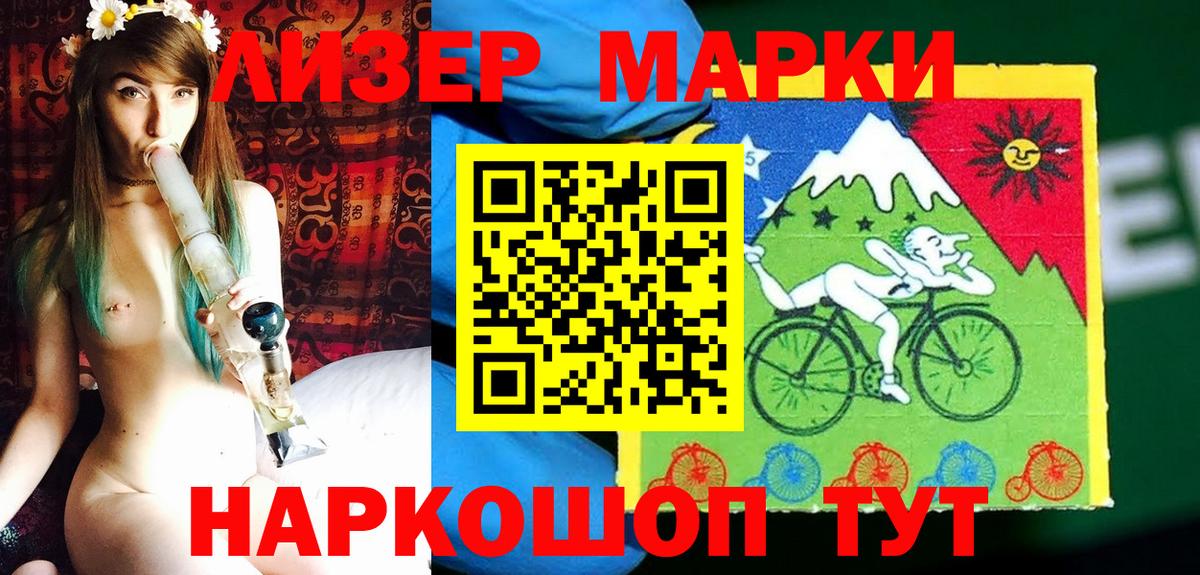 Наркотические марки 1,8мг Лангепас