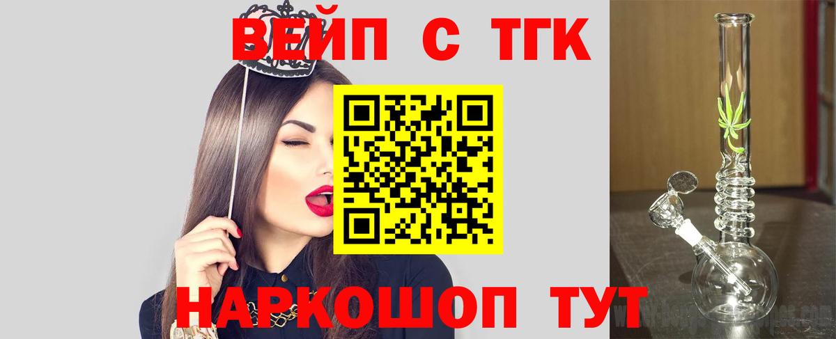 Дистиллят ТГК жижа  Вход с VPN  Лангепас 